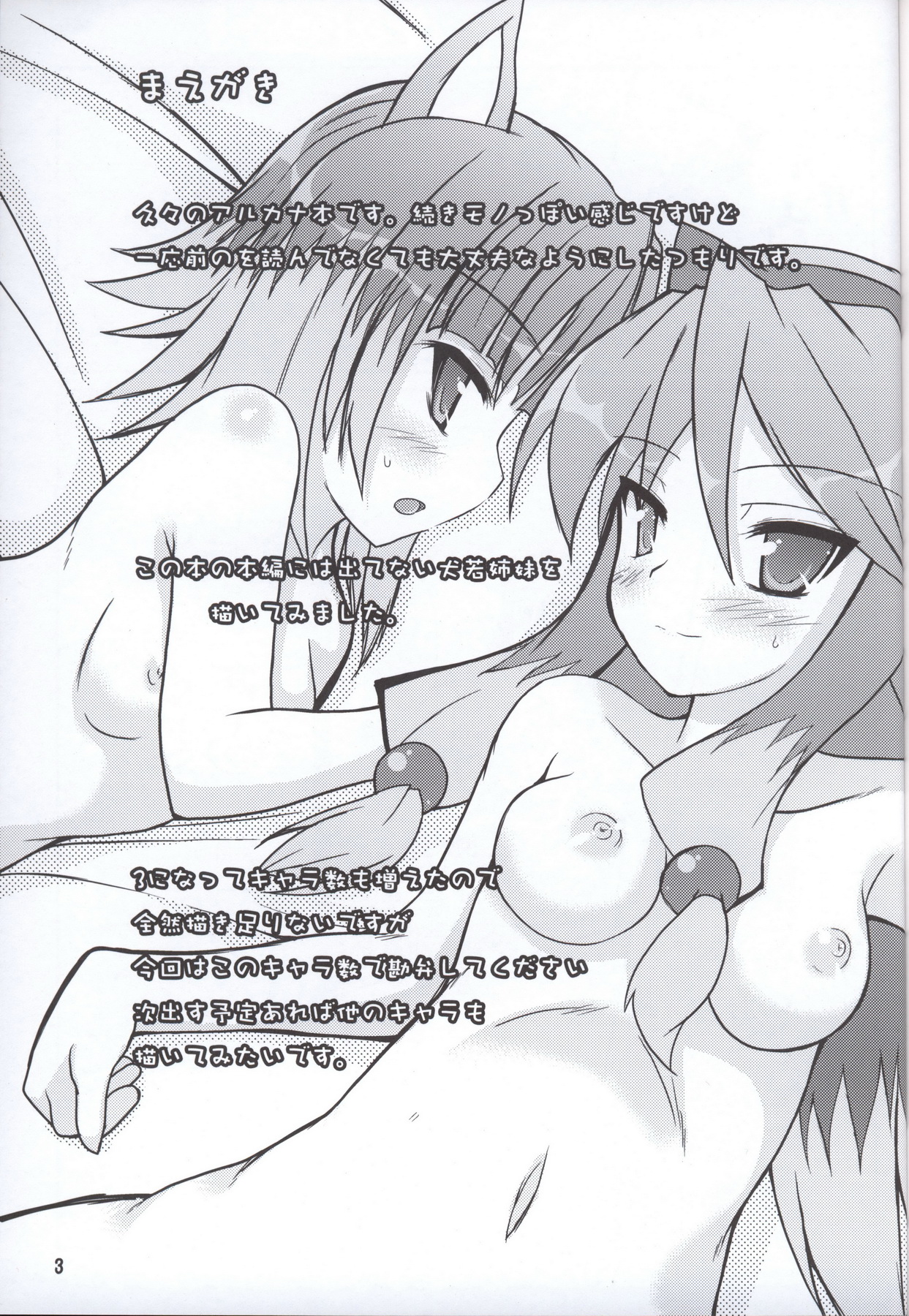 Lolicana 2 page 2 full