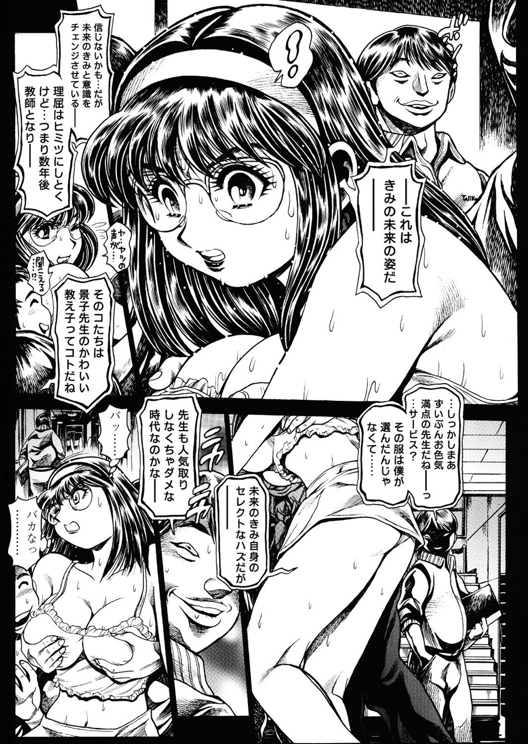 Nami SOS! 5 Previous Story Girls Another Days Keiko - 003 page 8 full