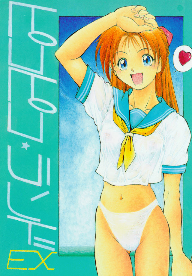 Pikopiko Rando EX page 1 full