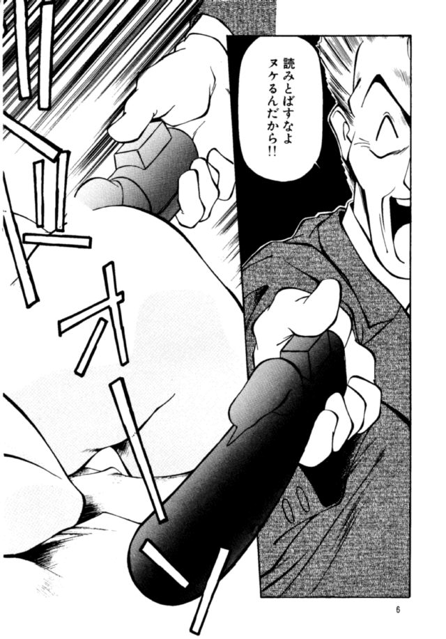 Pikopiko Rando EX page 5 full