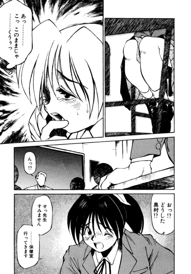 Pikopiko Rando EX page 8 full