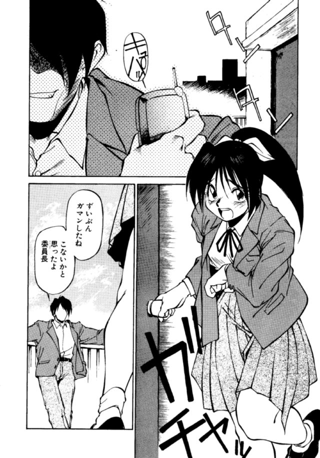 Pikopiko Rando EX page 9 full