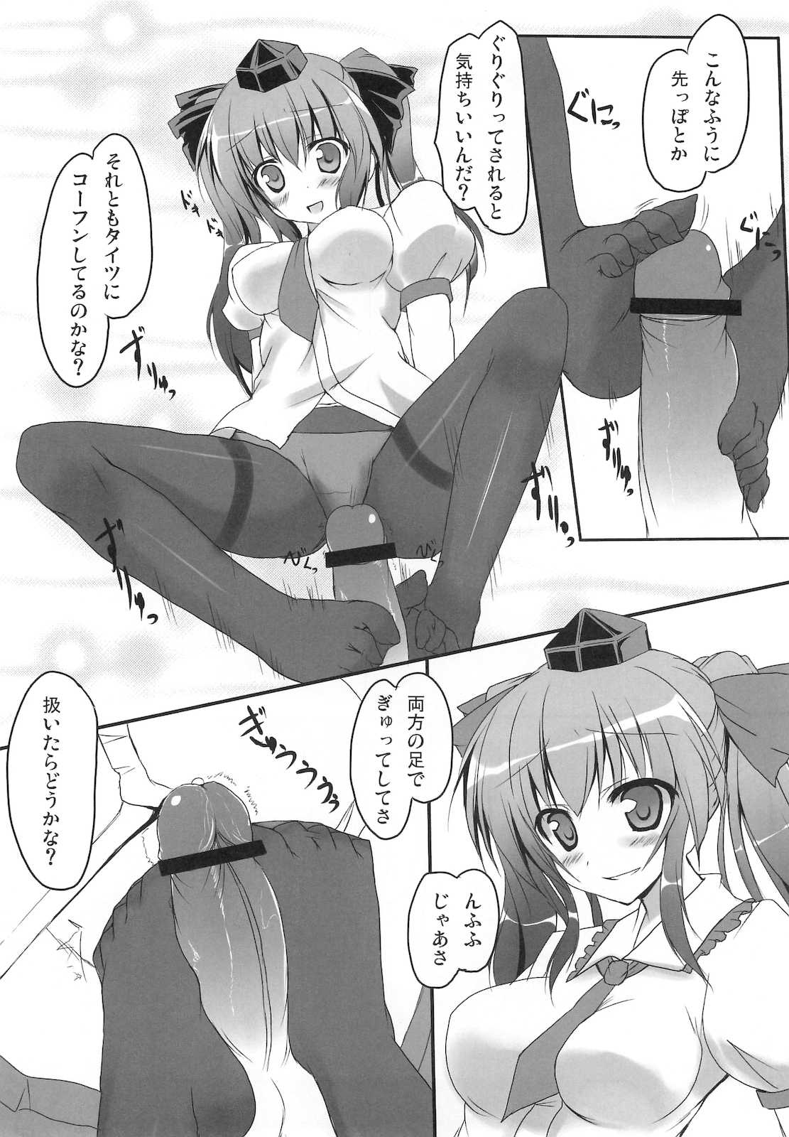 Hata Love! page 6 full