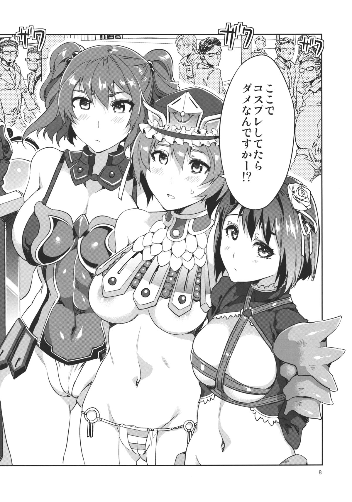 Touhou Gensou Houkai Ni page 8 full