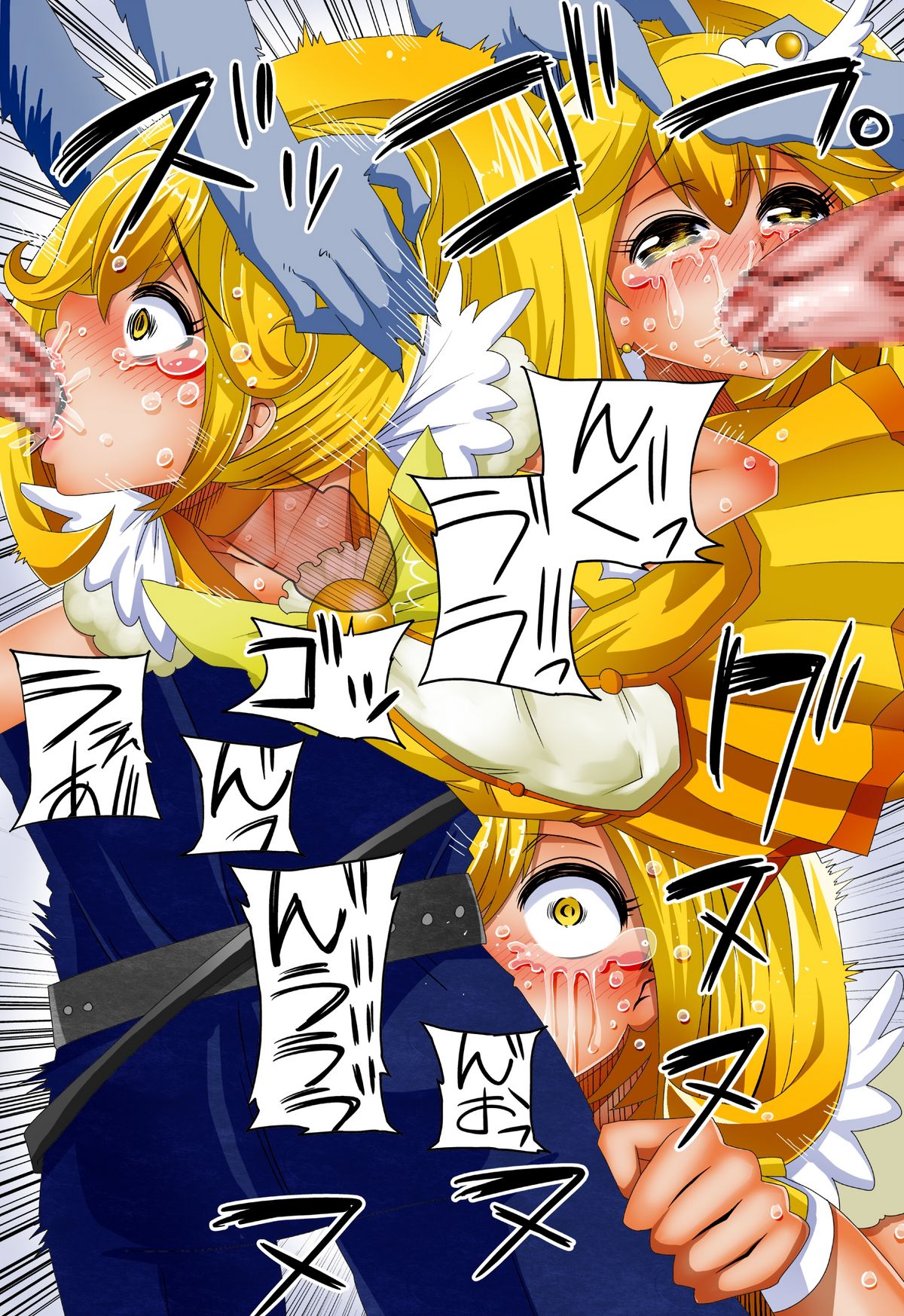 Peace Happy End! page 5 full