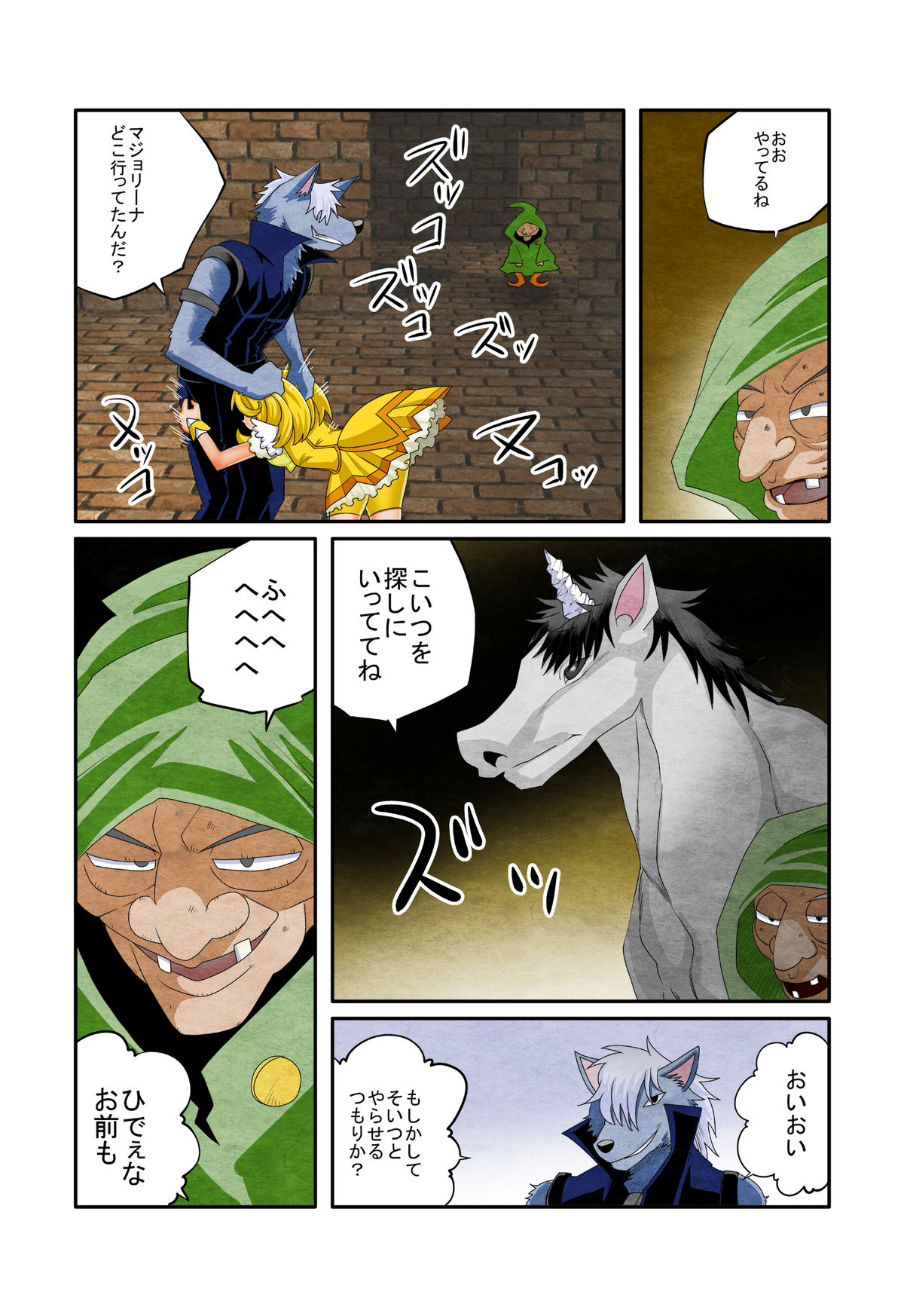 Peace Happy End! page 7 full