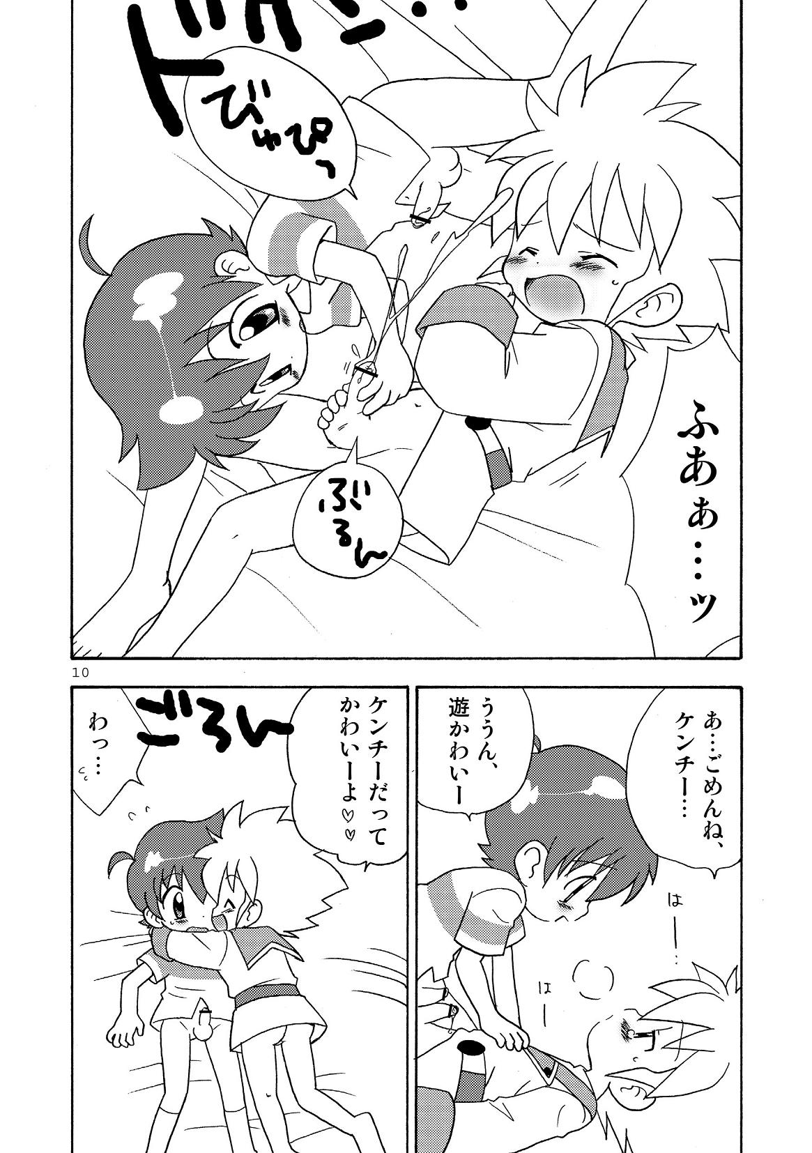 Fuwafuwa page 10 full