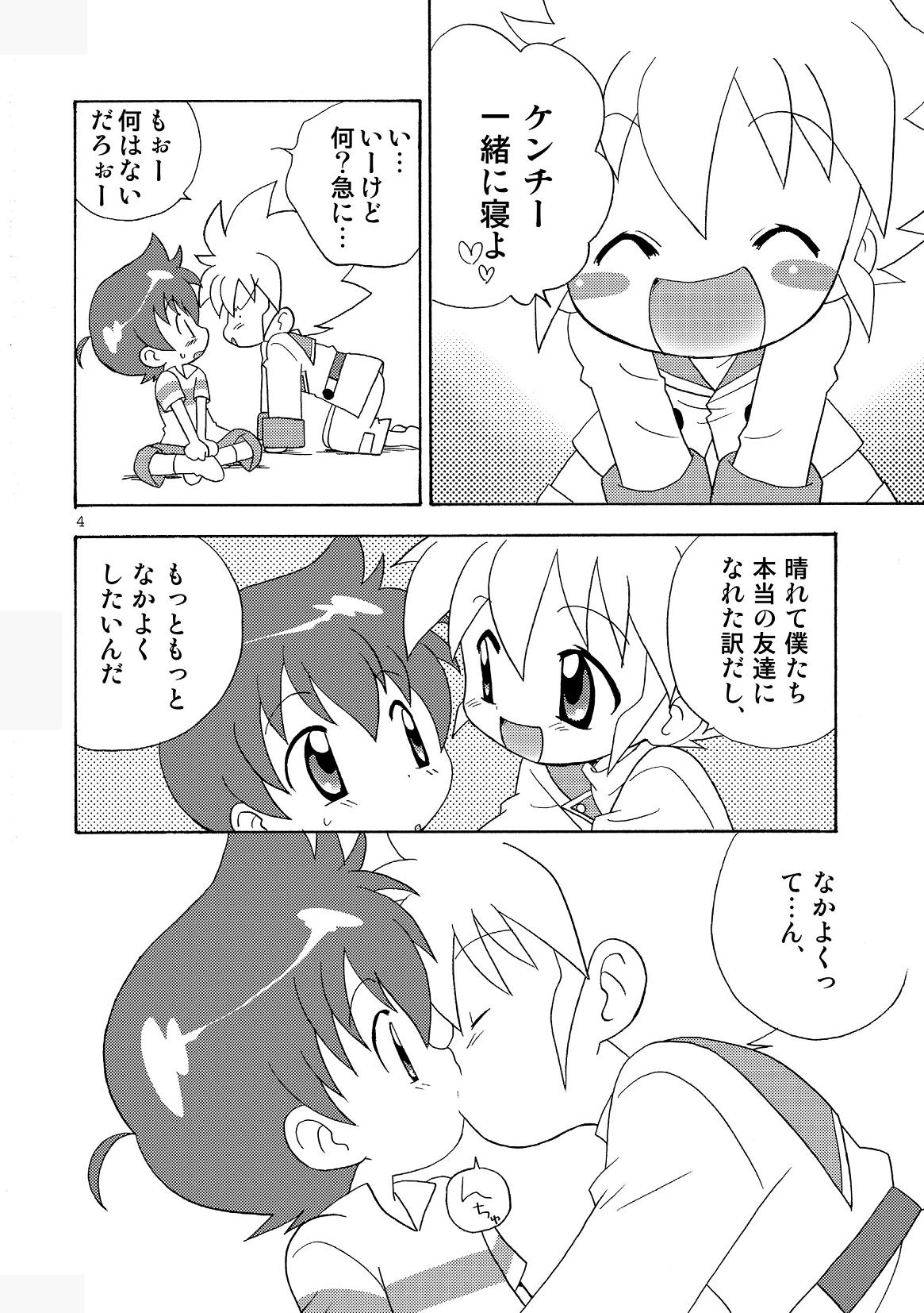 Fuwafuwa page 4 full