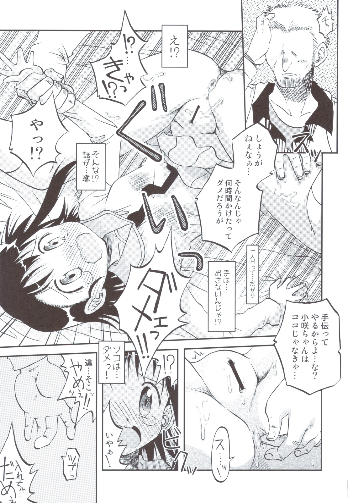 Nisekoigatari Vol.2 page 10 full