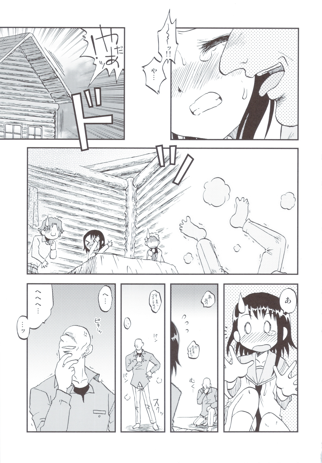 Nisekoigatari Vol.2 page 6 full