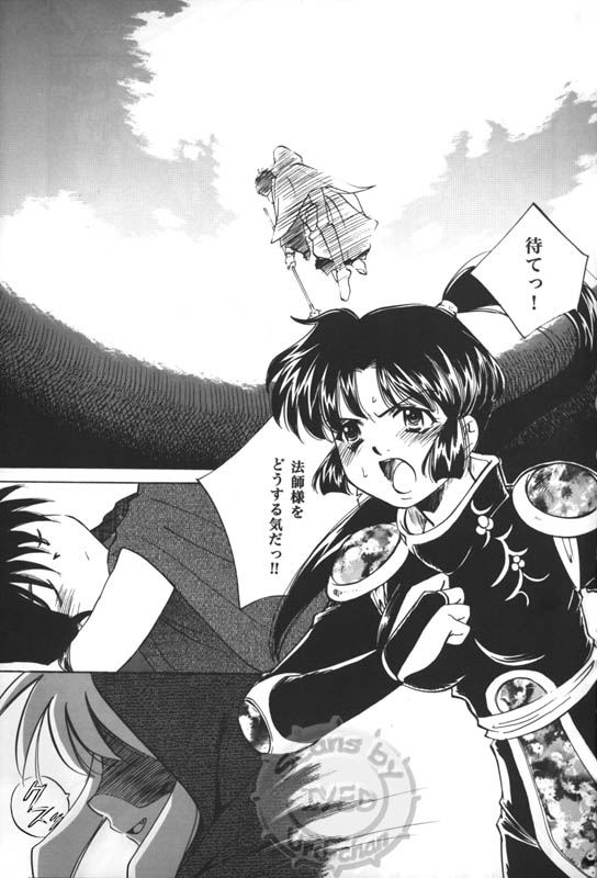 Taijiya Senki 2 VS Oni page 2 full