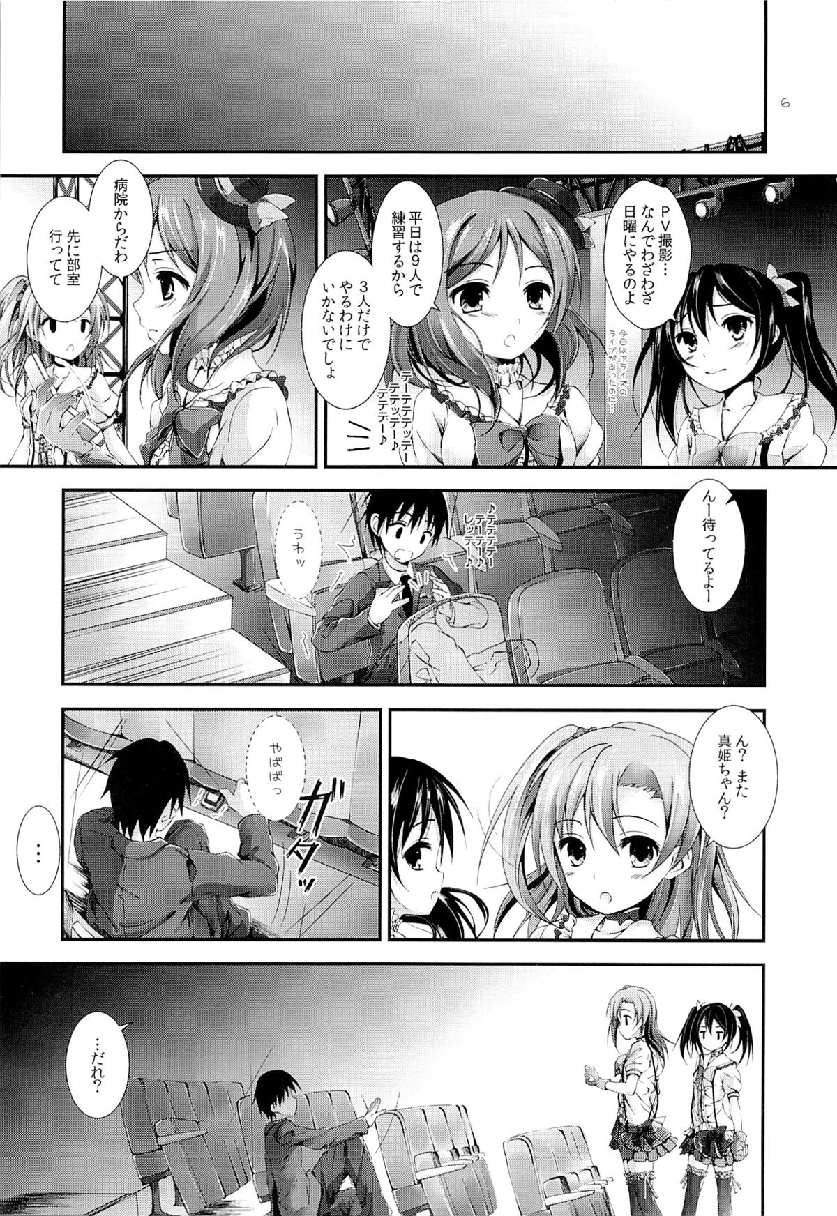 First Live page 5 full