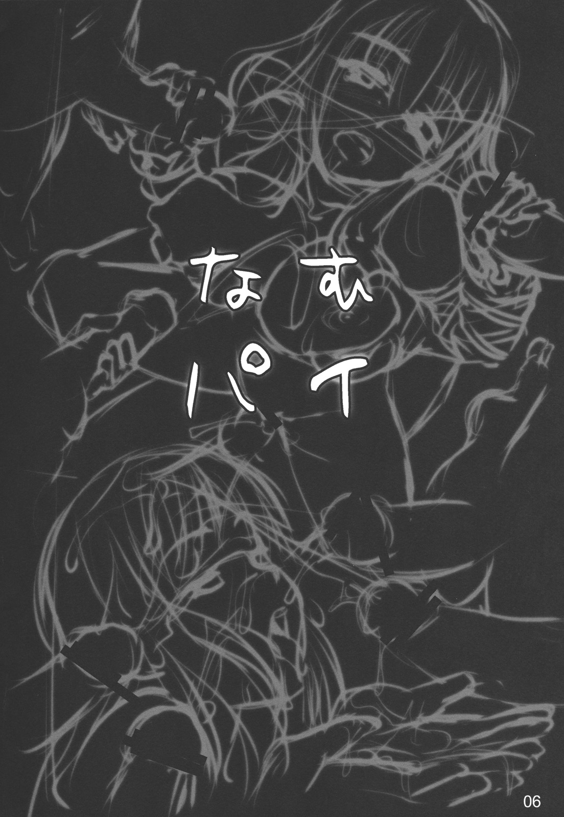 Namu-pai page 6 full