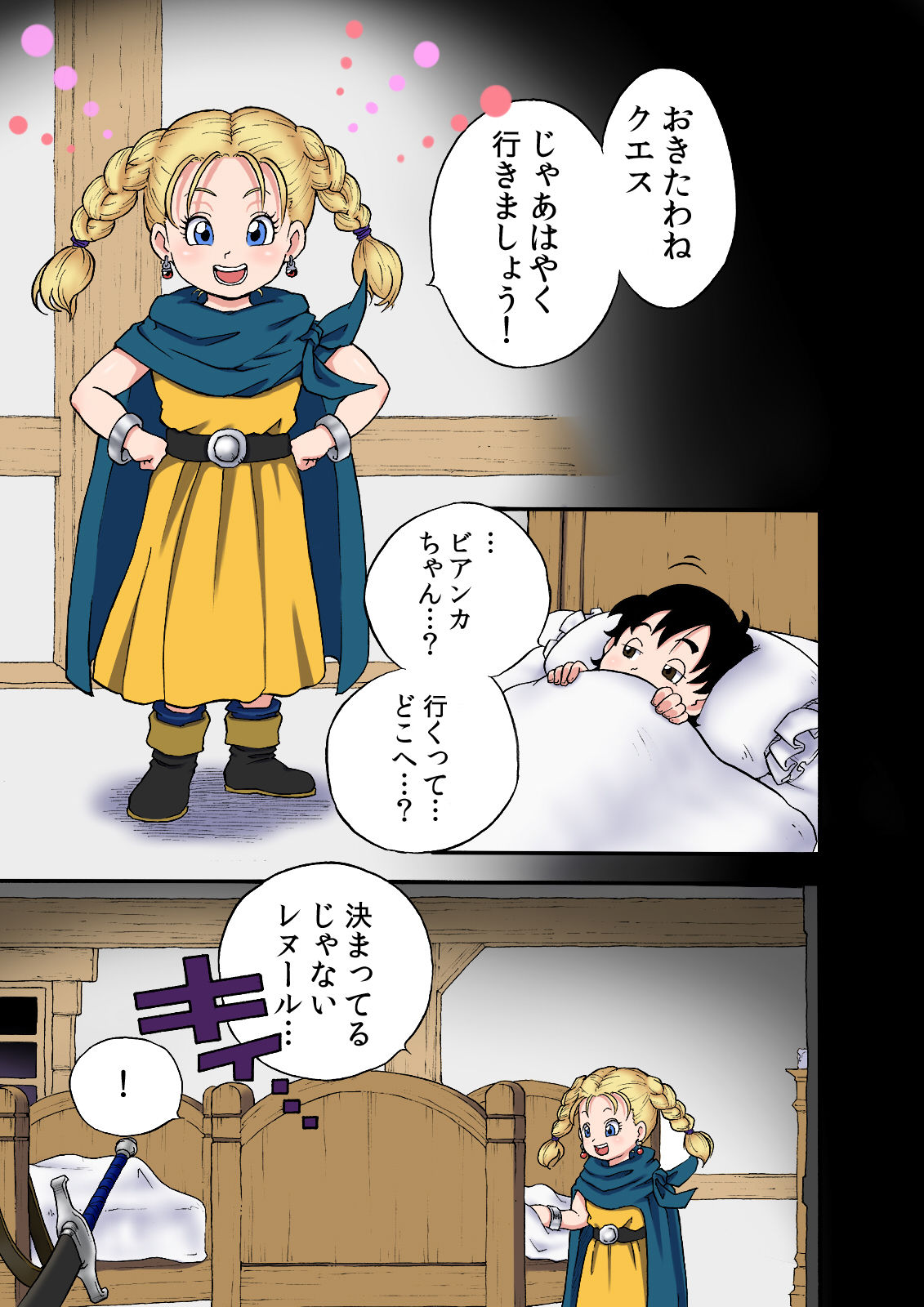 DANGAN QUEST V No. 1 ~Yadoya no Service~ page 4 full