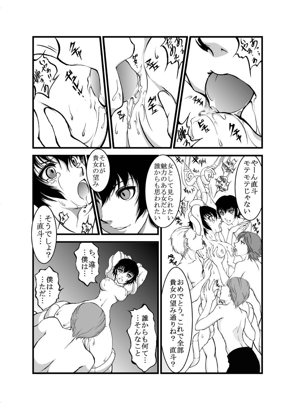 Make up Shadow page 10 full