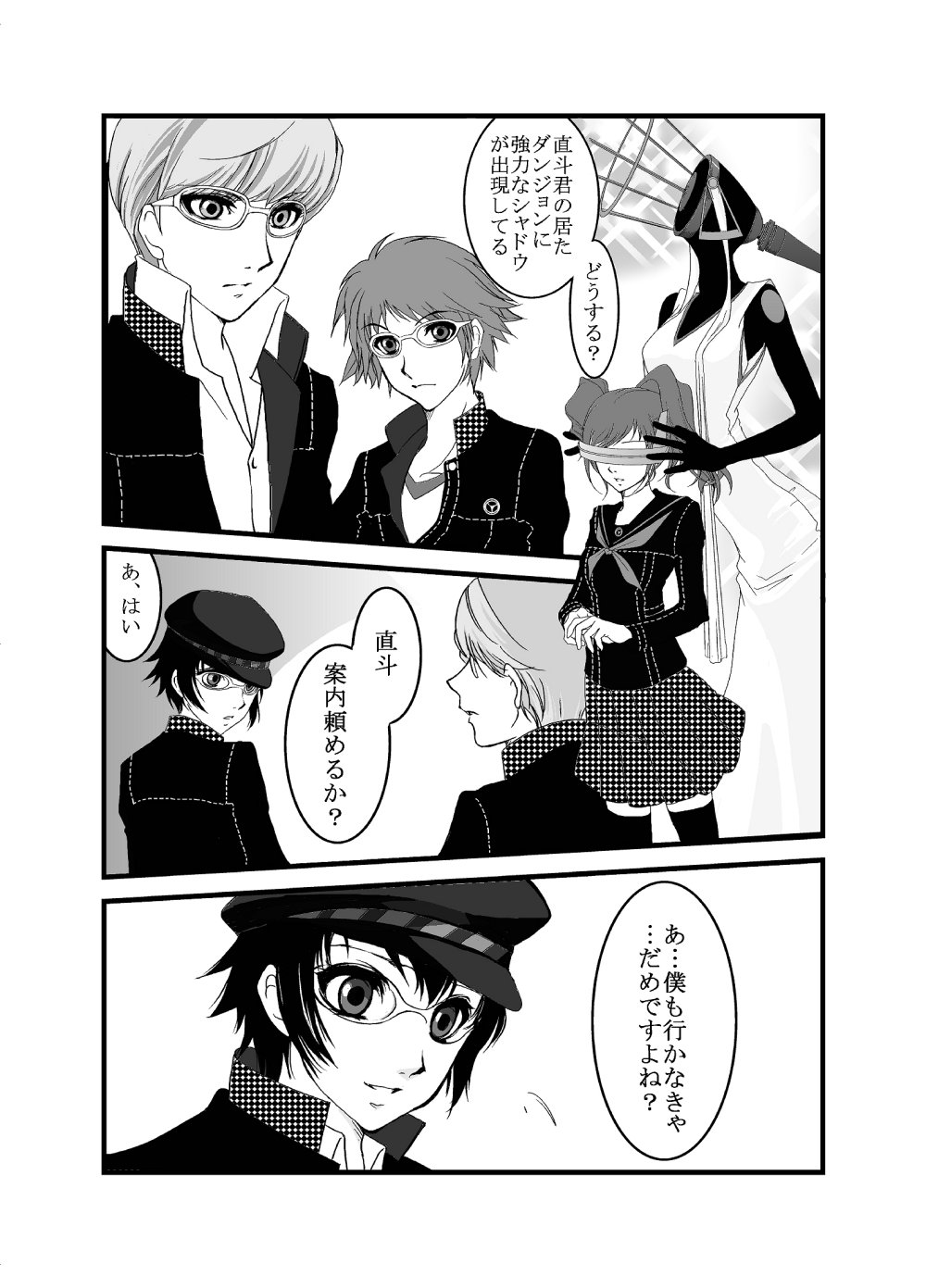 Make up Shadow page 3 full