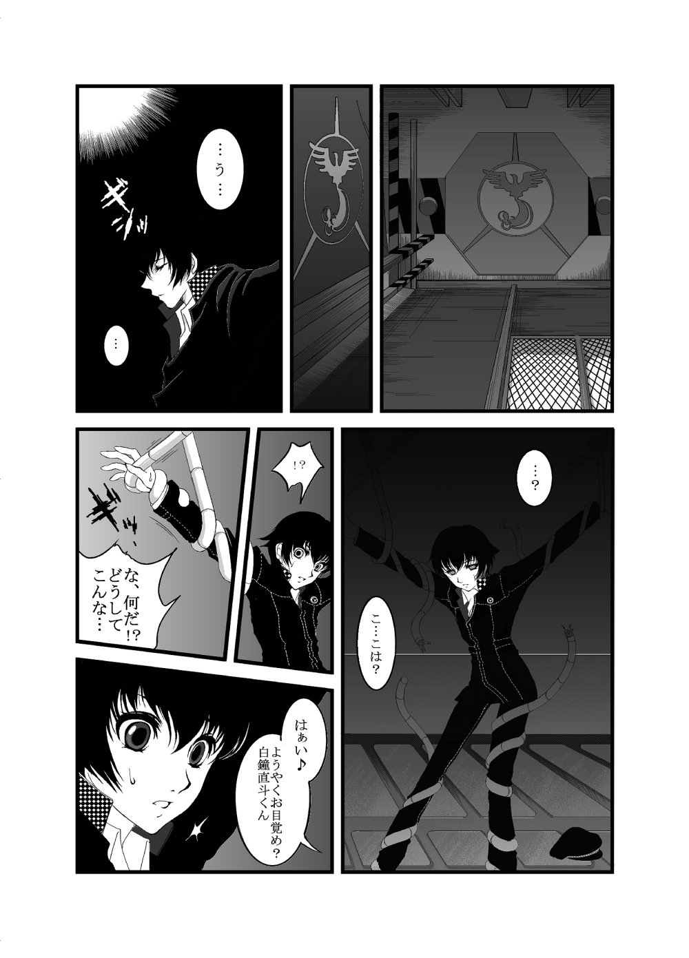 Make up Shadow page 4 full