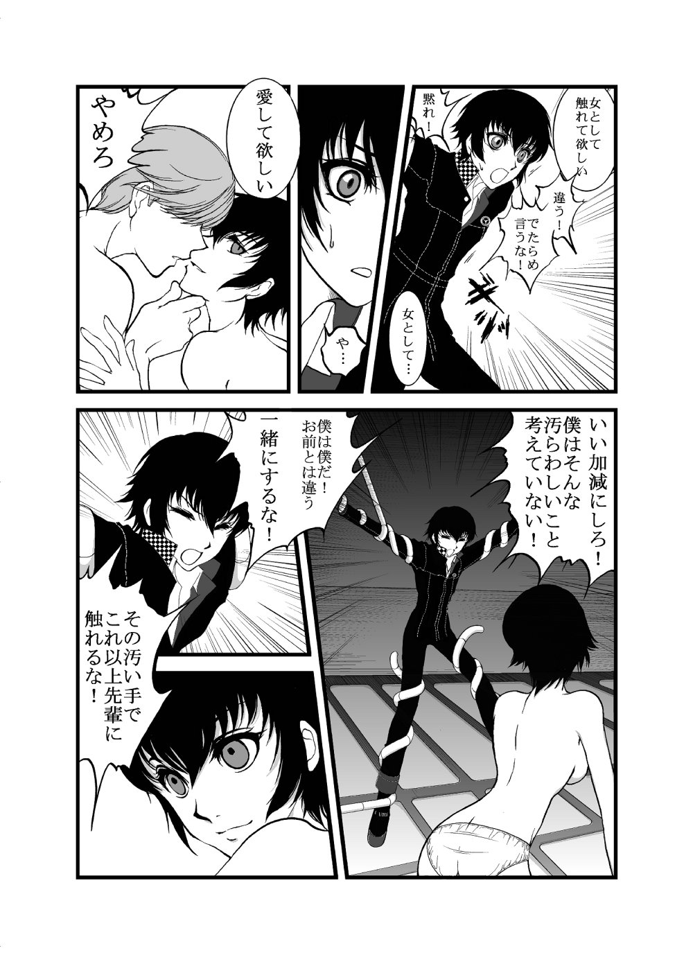 Make up Shadow page 6 full