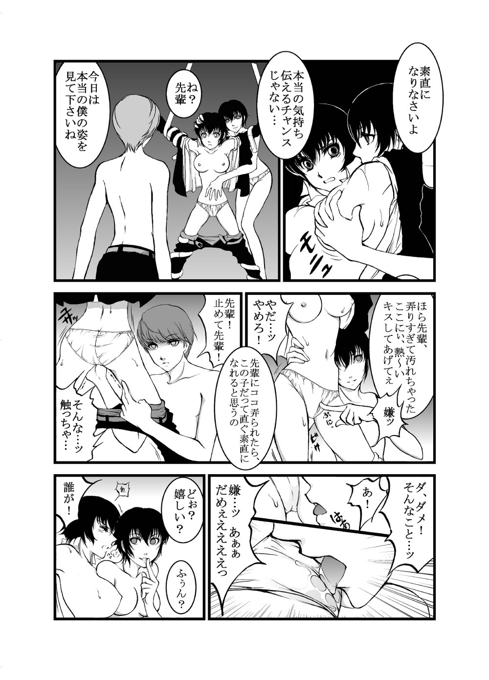 Make up Shadow page 8 full