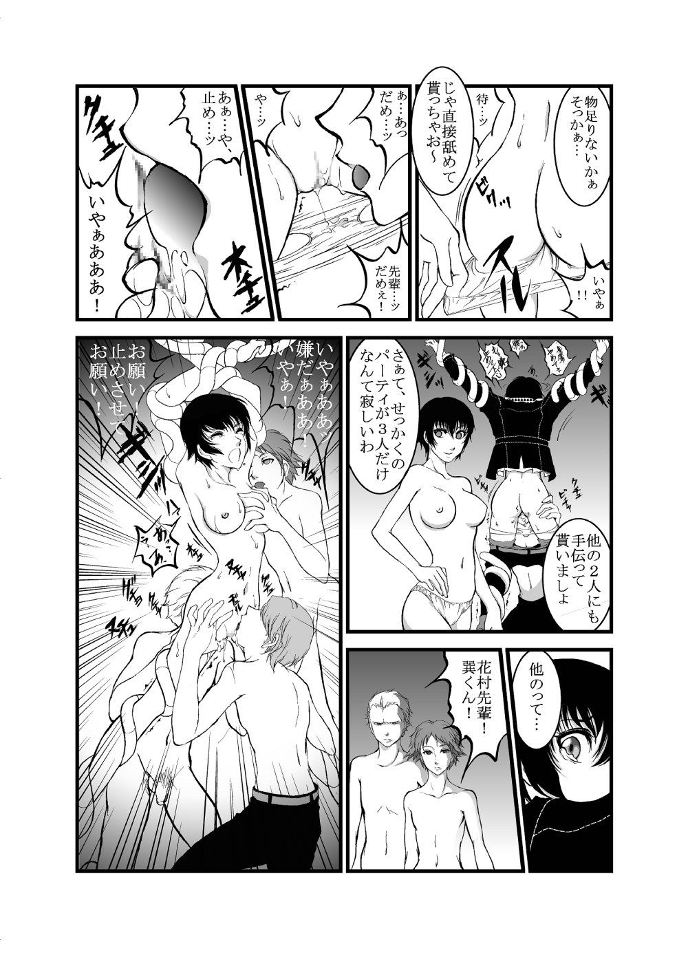 Make up Shadow page 9 full