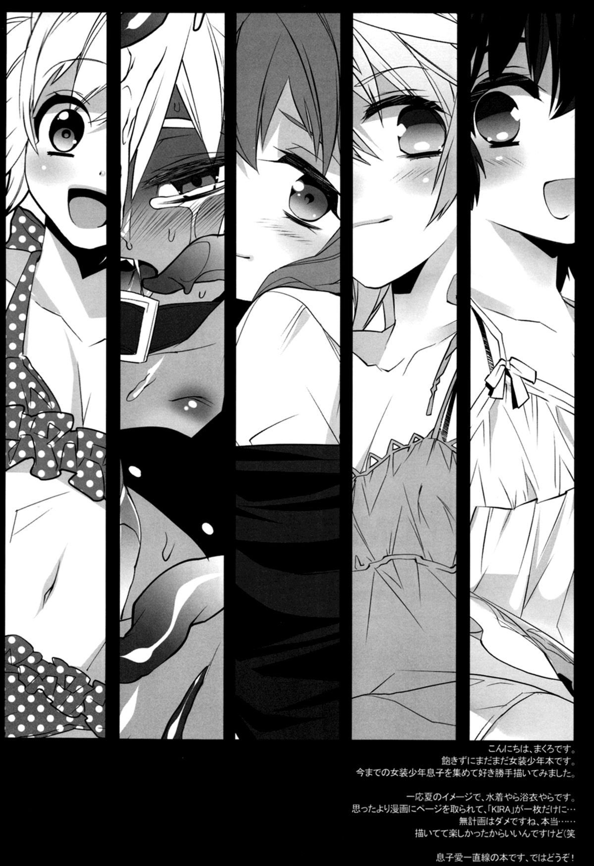 HERE COMES THE SUMMER!!  =SW= page 2 full