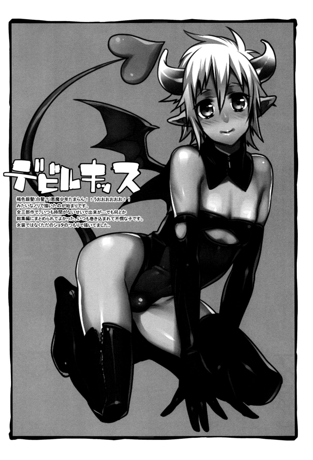 HERE COMES THE SUMMER!!  =SW= page 4 full