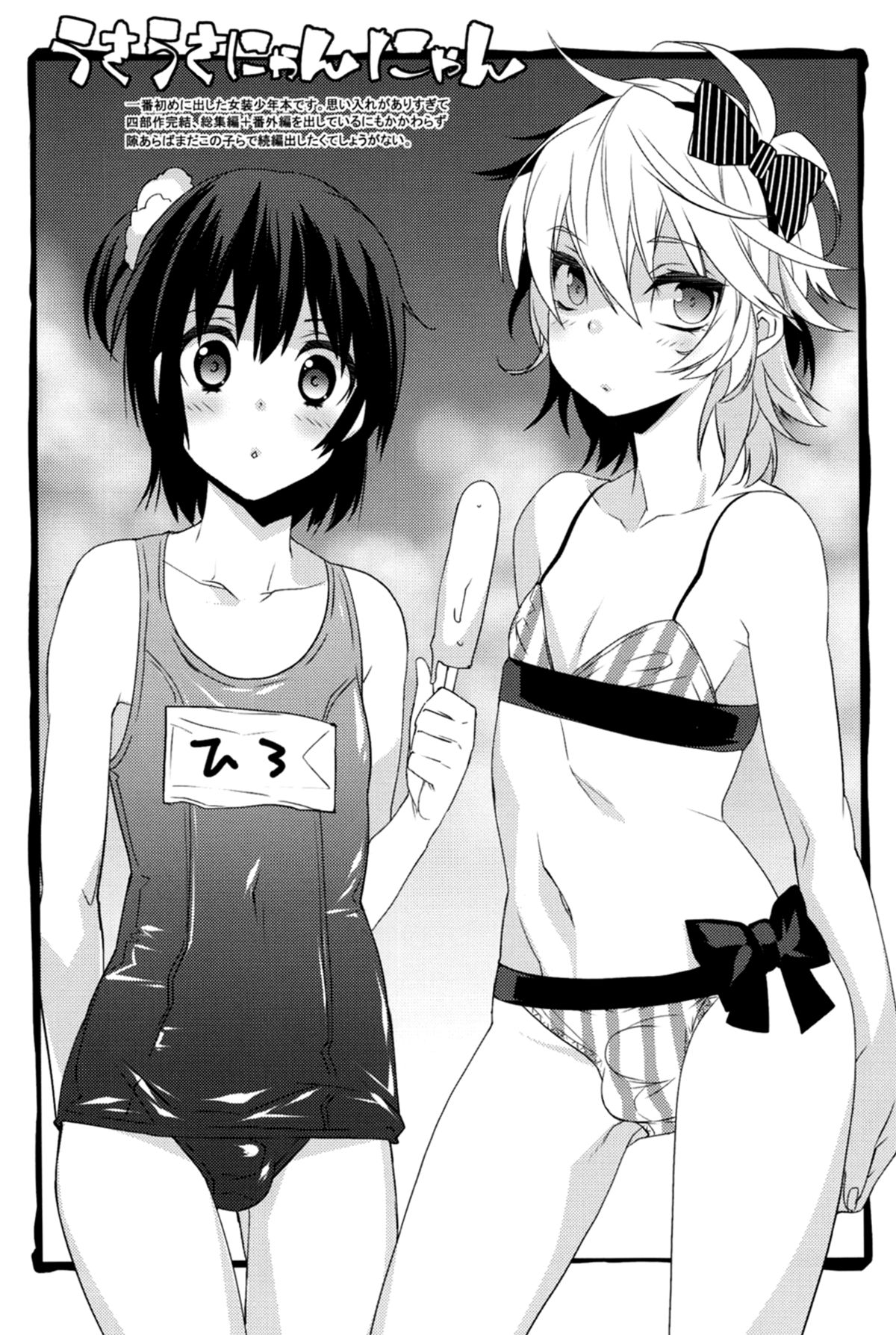 HERE COMES THE SUMMER!!  =SW= page 9 full