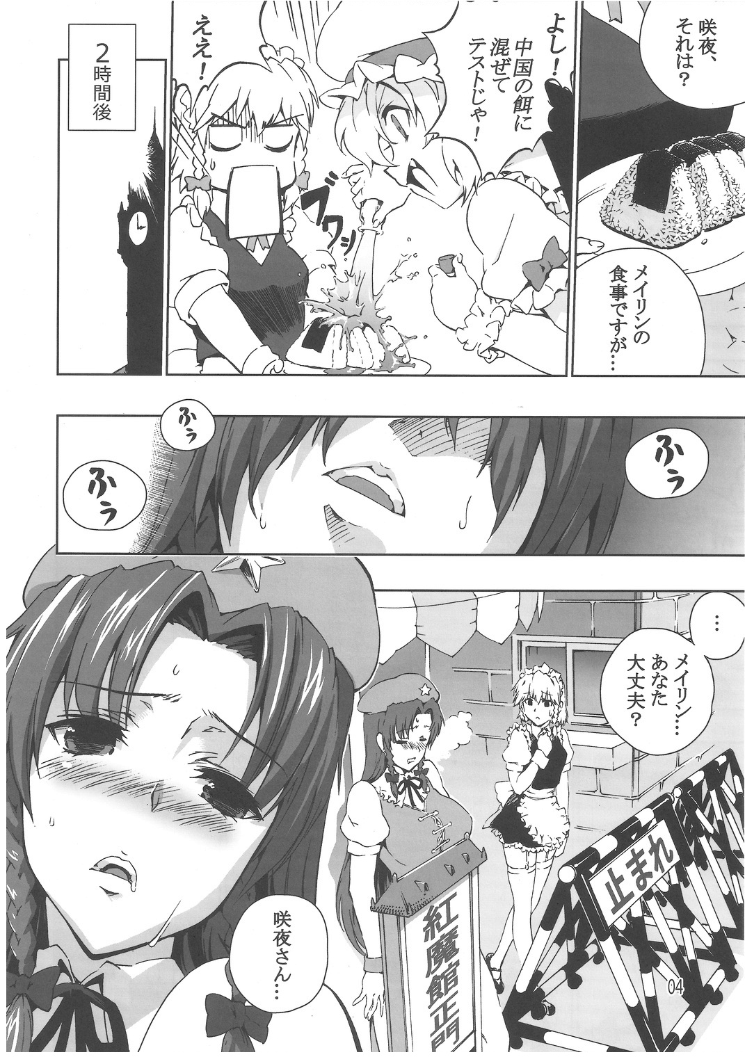 Chinese Kaichuudokei page 5 full