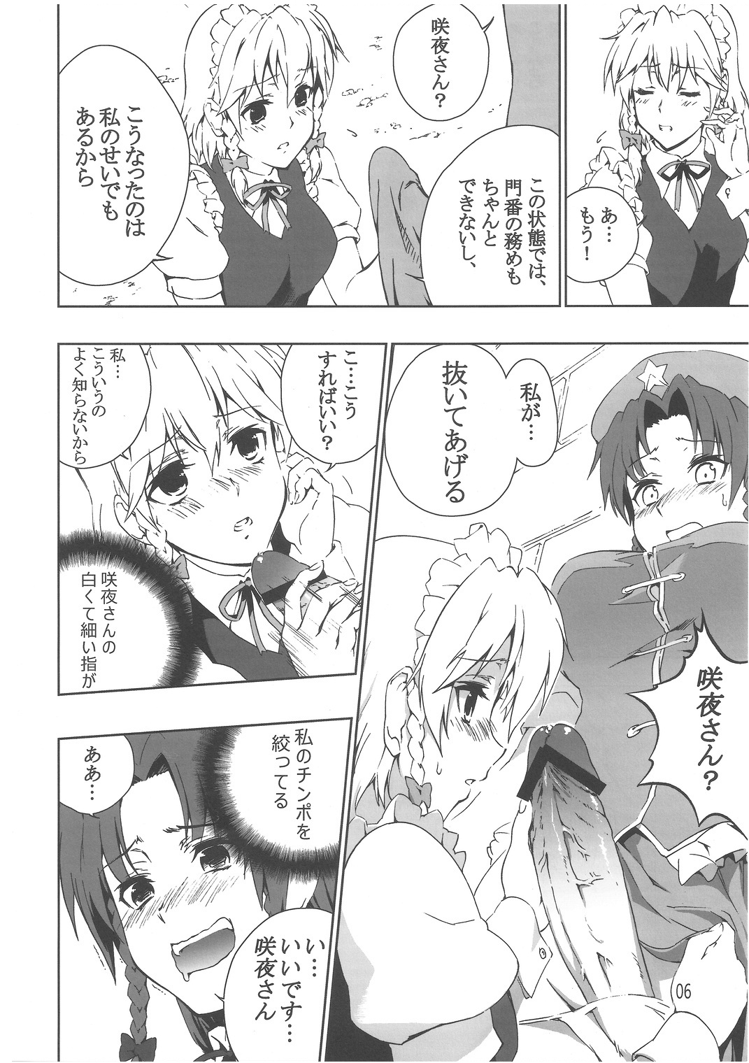 Chinese Kaichuudokei page 7 full