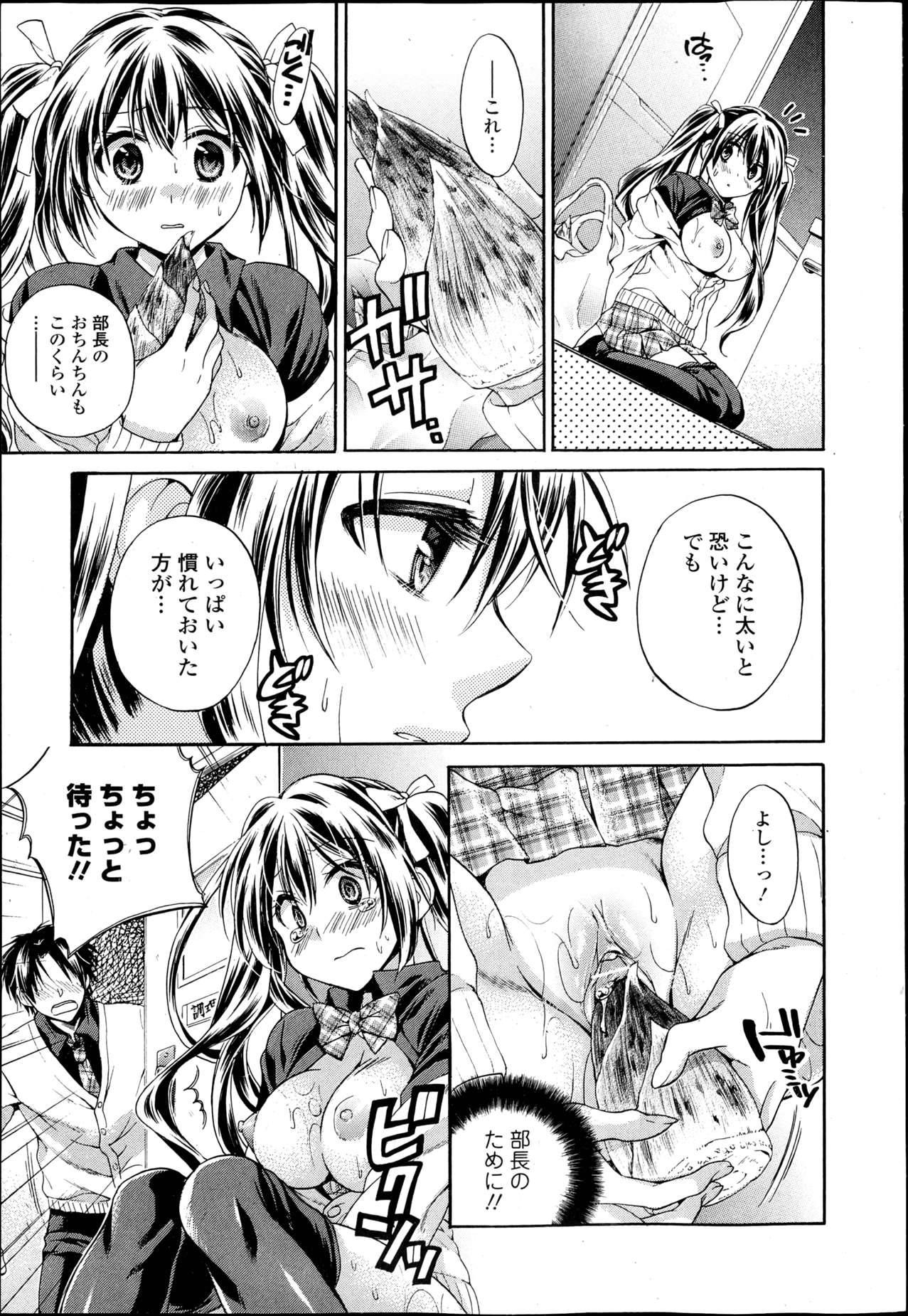 Bishoujo Kakumei KIWAME Road 2013-04 Vol. 6 page 8 full