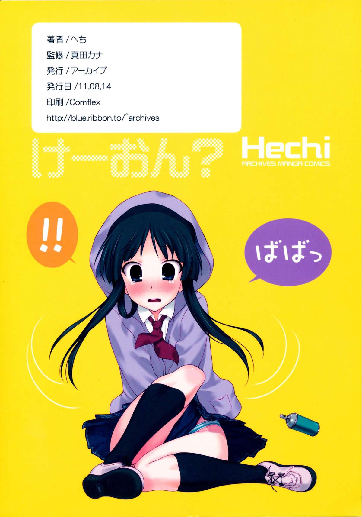 Ura K-ON!! 3   =LWB= page 2 full