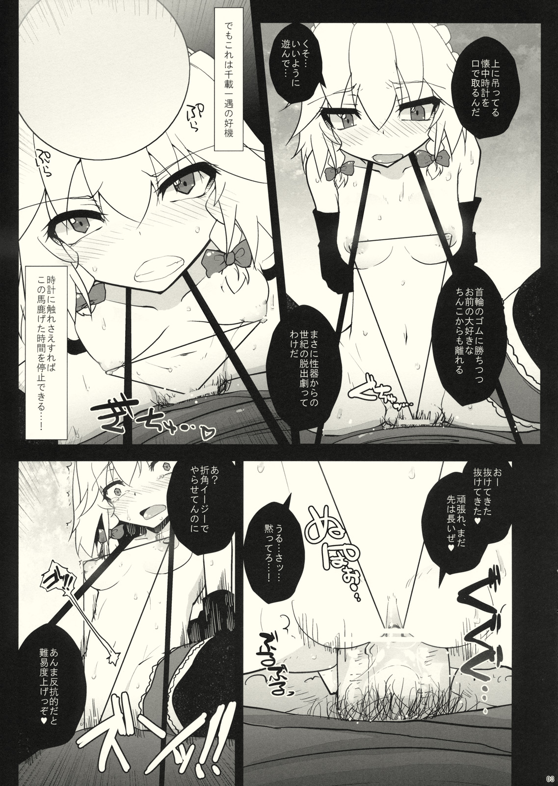 KUMAlipse2 page 3 full