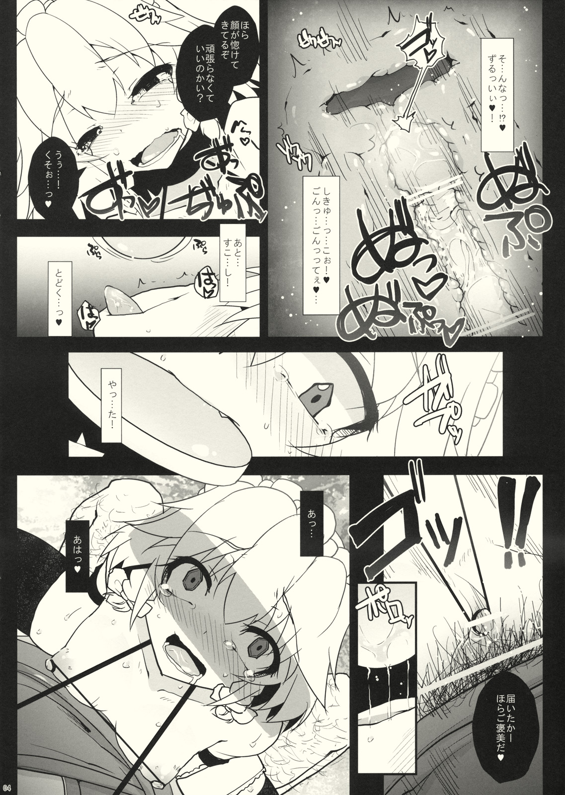 KUMAlipse2 page 4 full