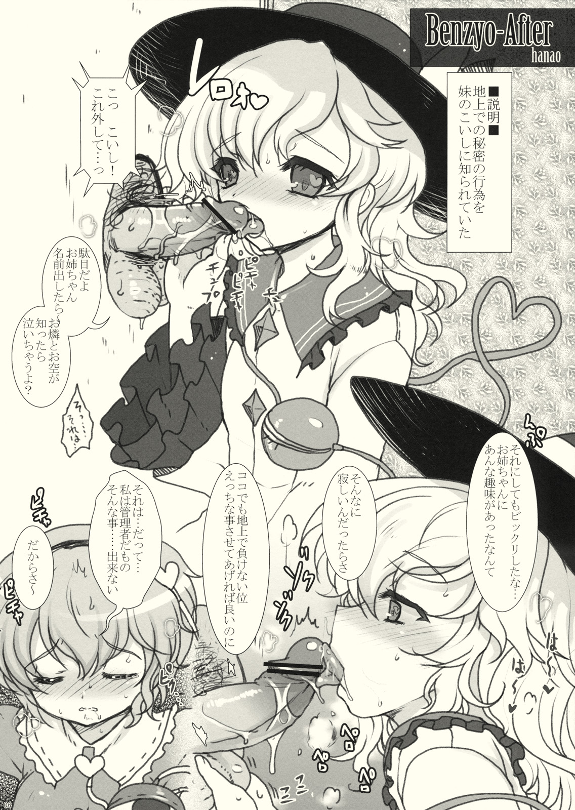 KUMAlipse2 page 6 full