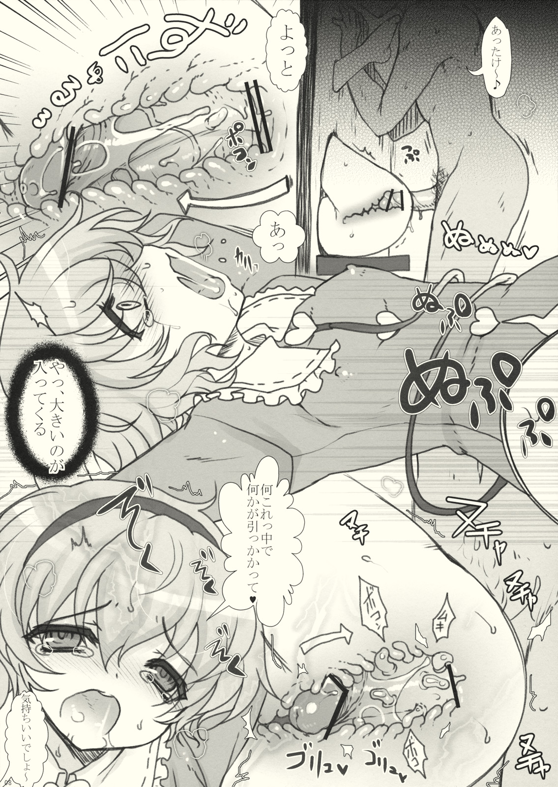 KUMAlipse2 page 8 full