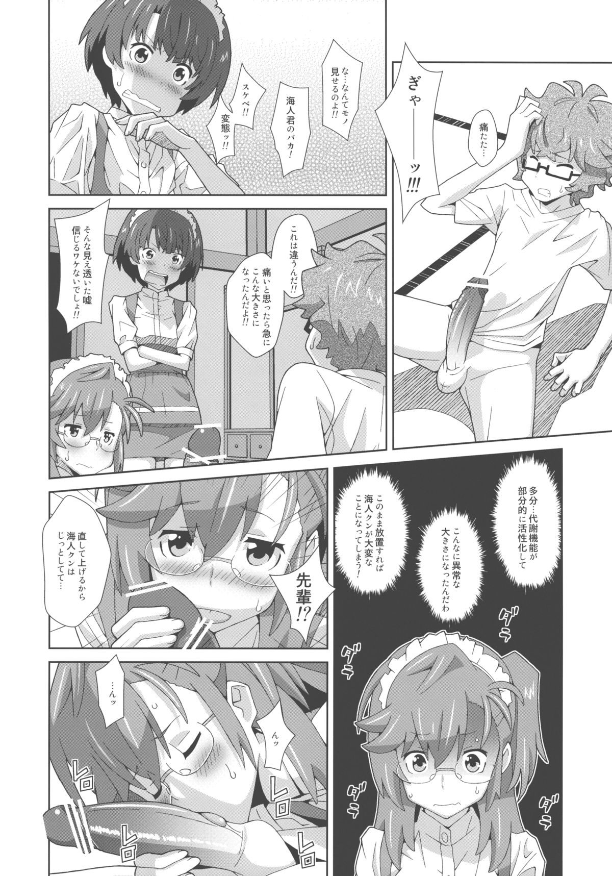TYPE-22 page 6 full