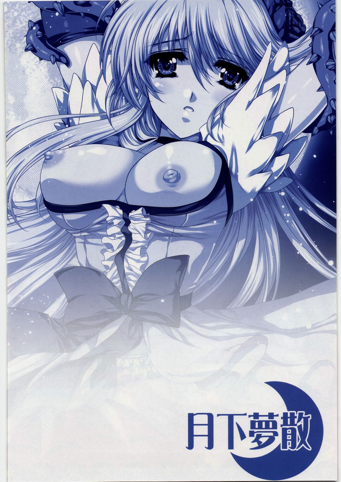 Gekka Muzan page 5 full