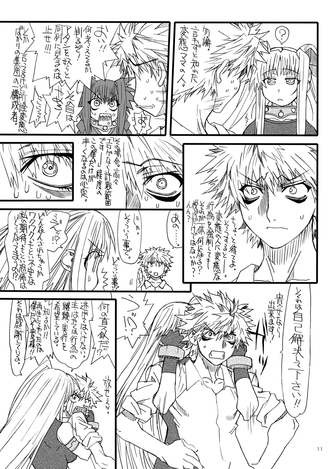 Leaf Of Green 16 page 10 full