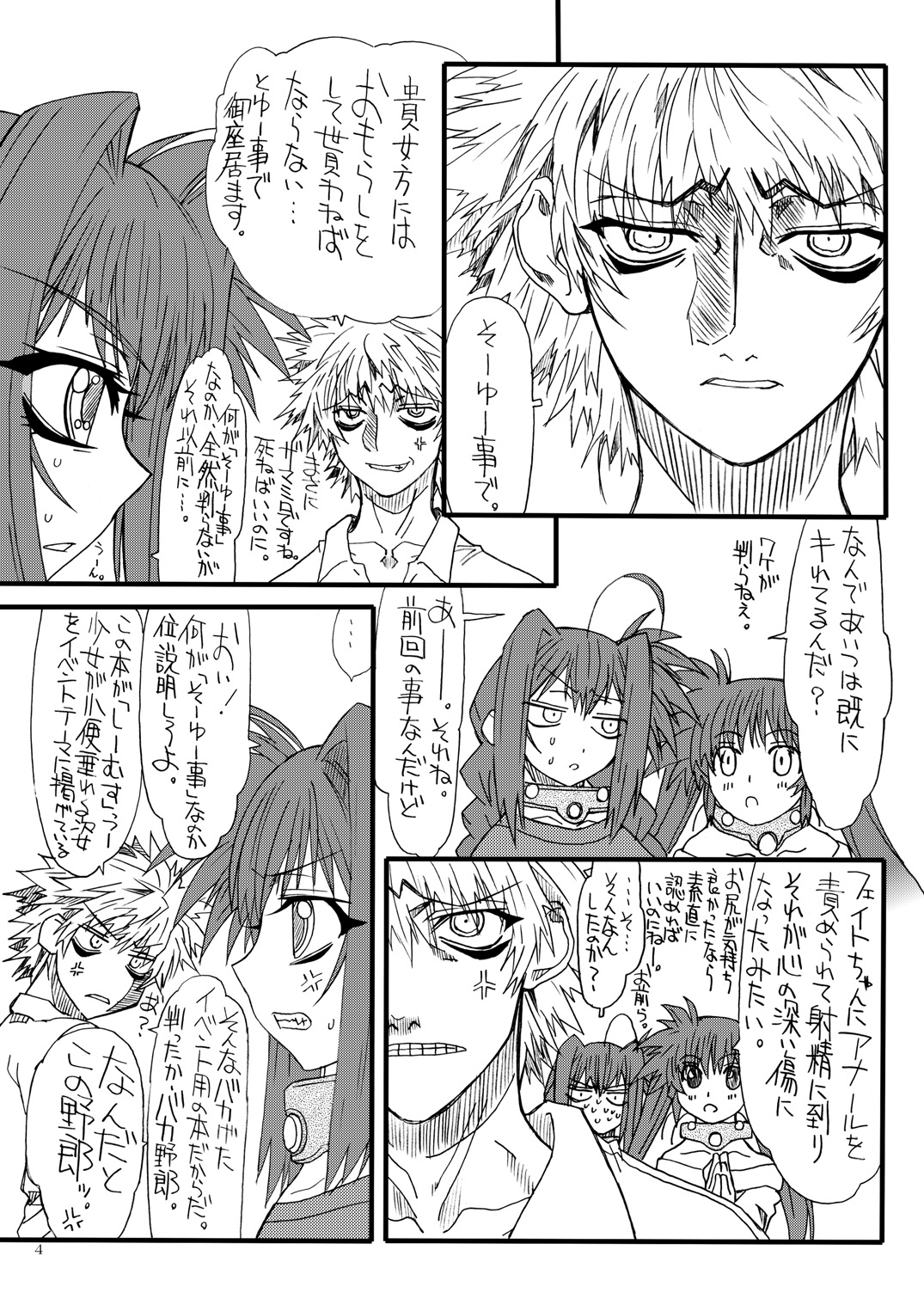 Leaf Of Green 16 page 3 full