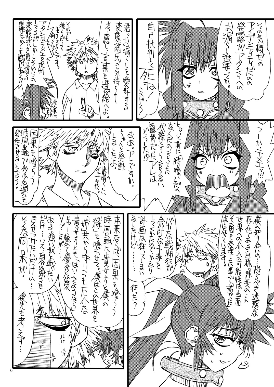 Leaf Of Green 16 page 5 full