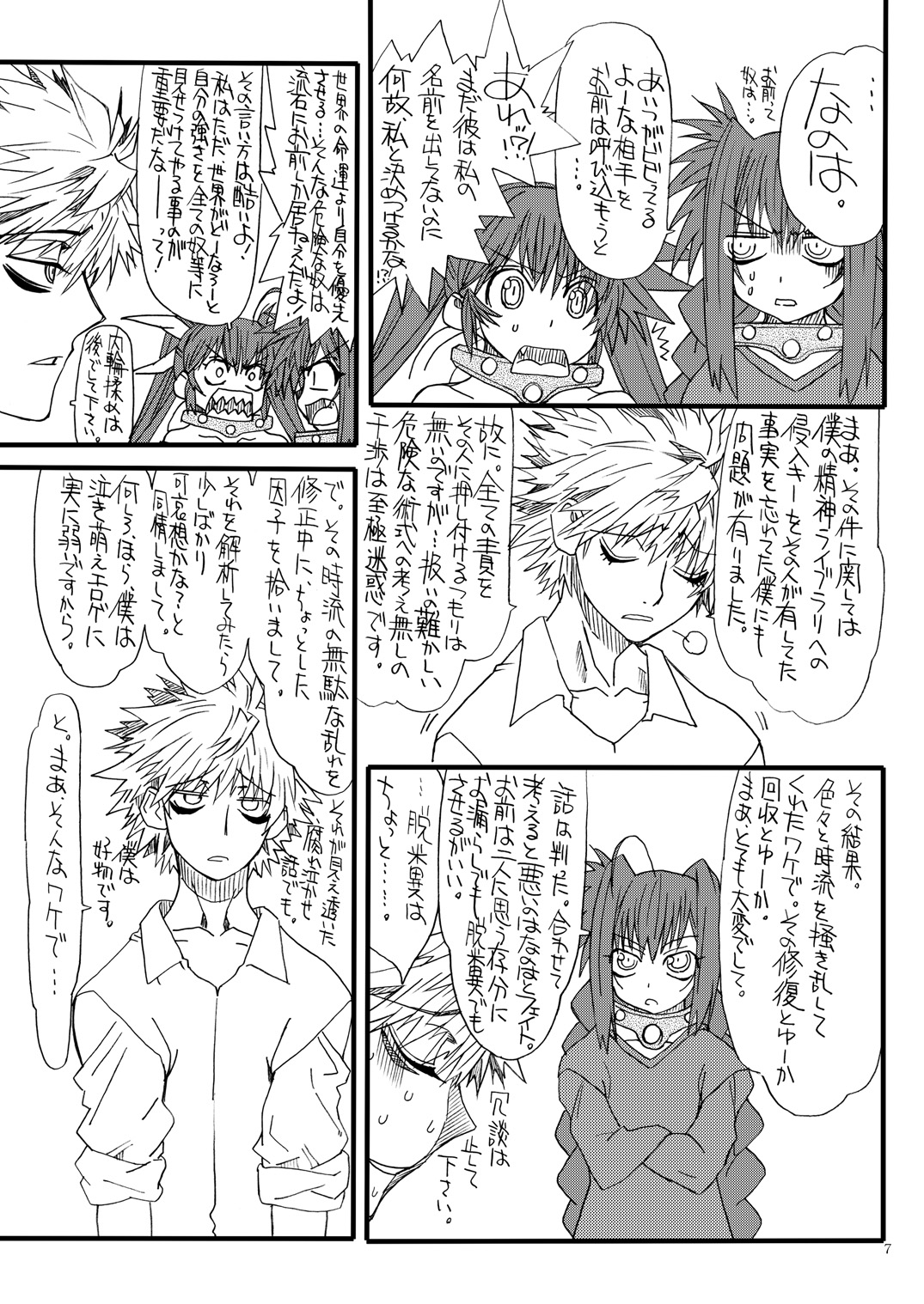 Leaf Of Green 16 page 6 full