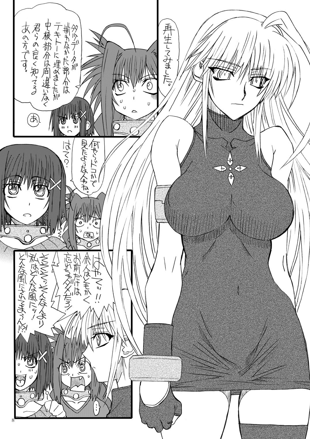 Leaf Of Green 16 page 7 full