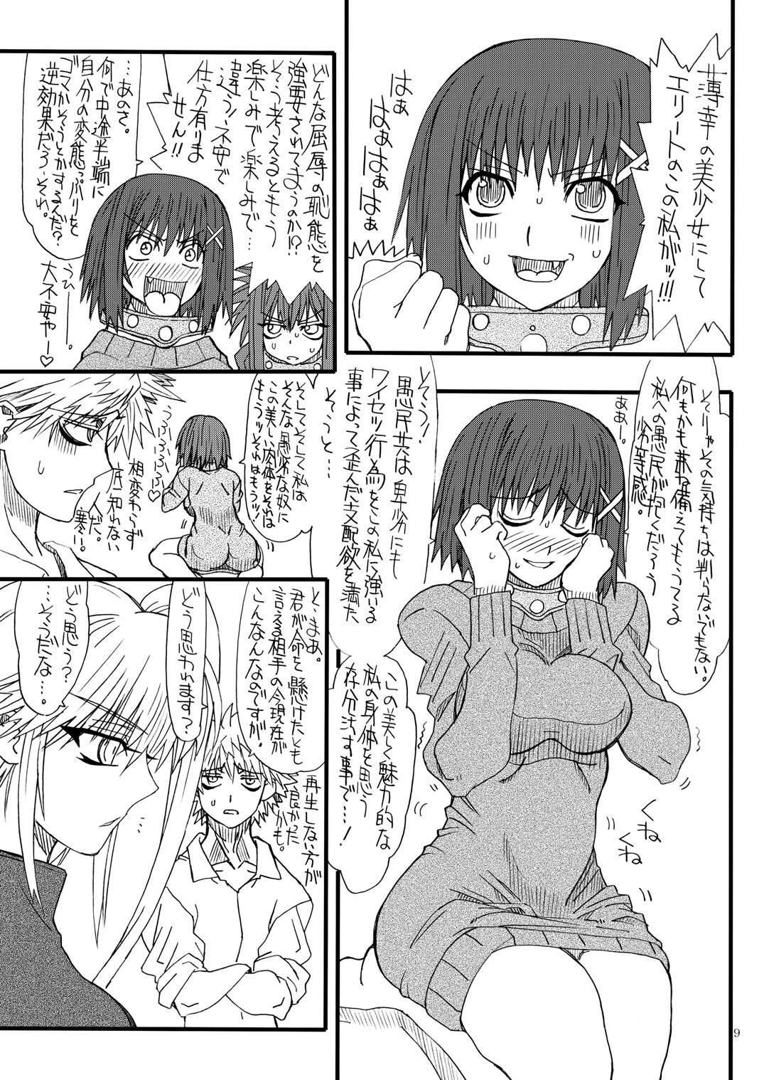 Leaf Of Green 16 page 8 full