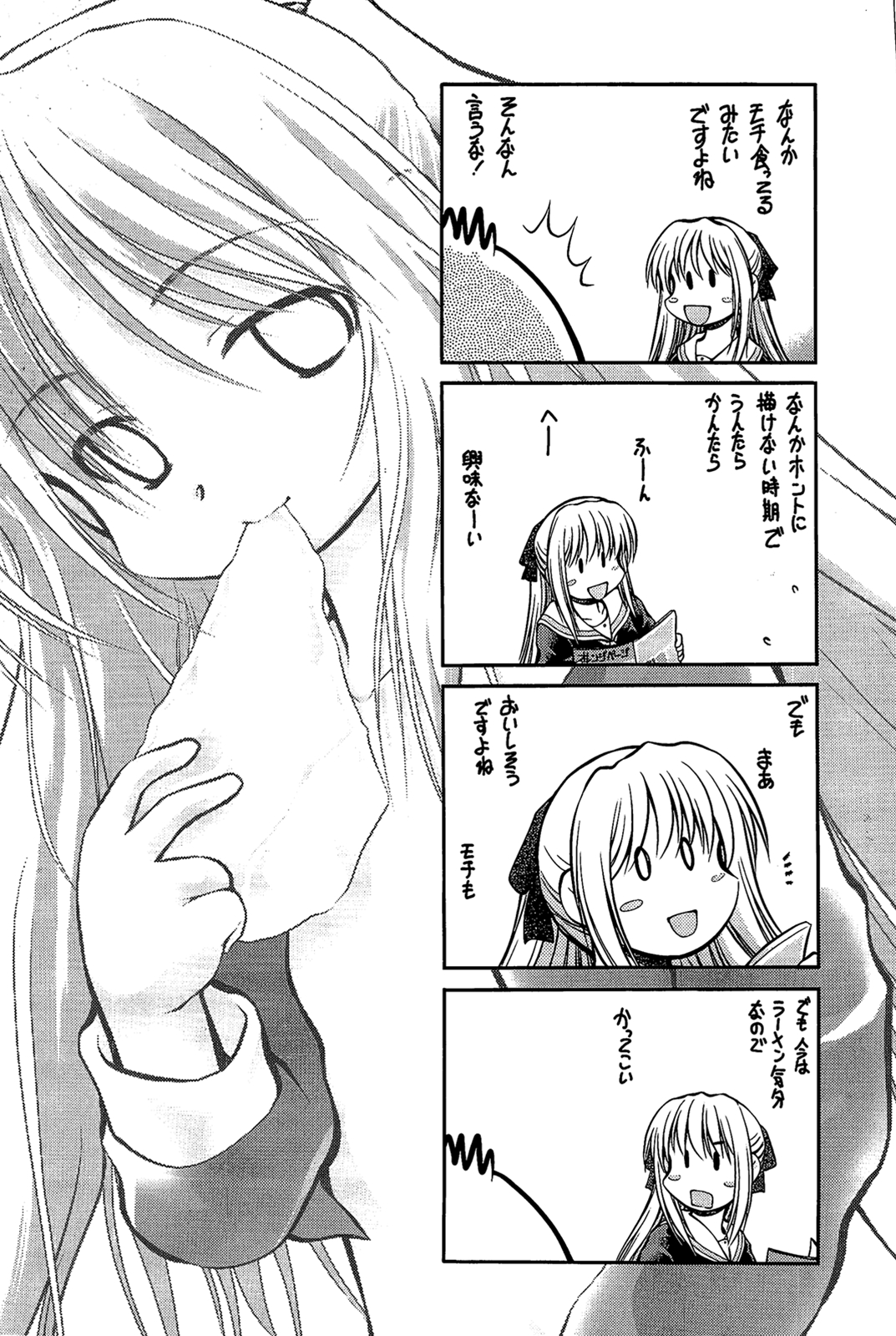 Panda Kamen no Saigo - The difference between delusion and reality? page 2 full