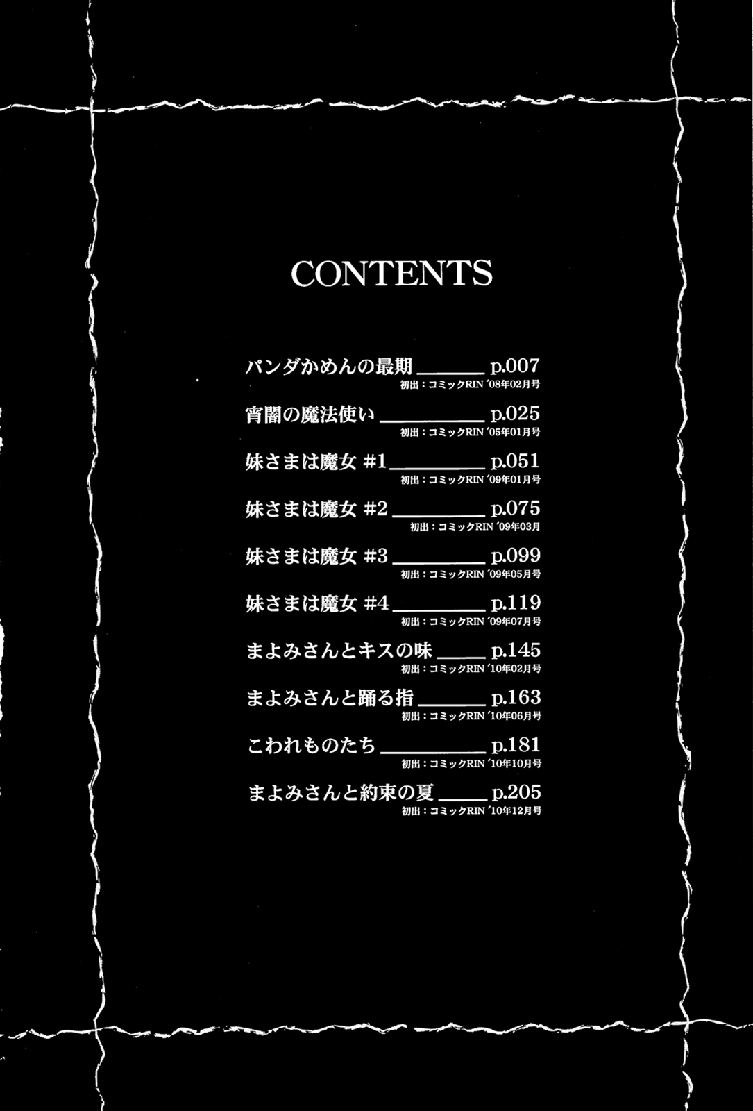 Panda Kamen no Saigo - The difference between delusion and reality? page 4 full