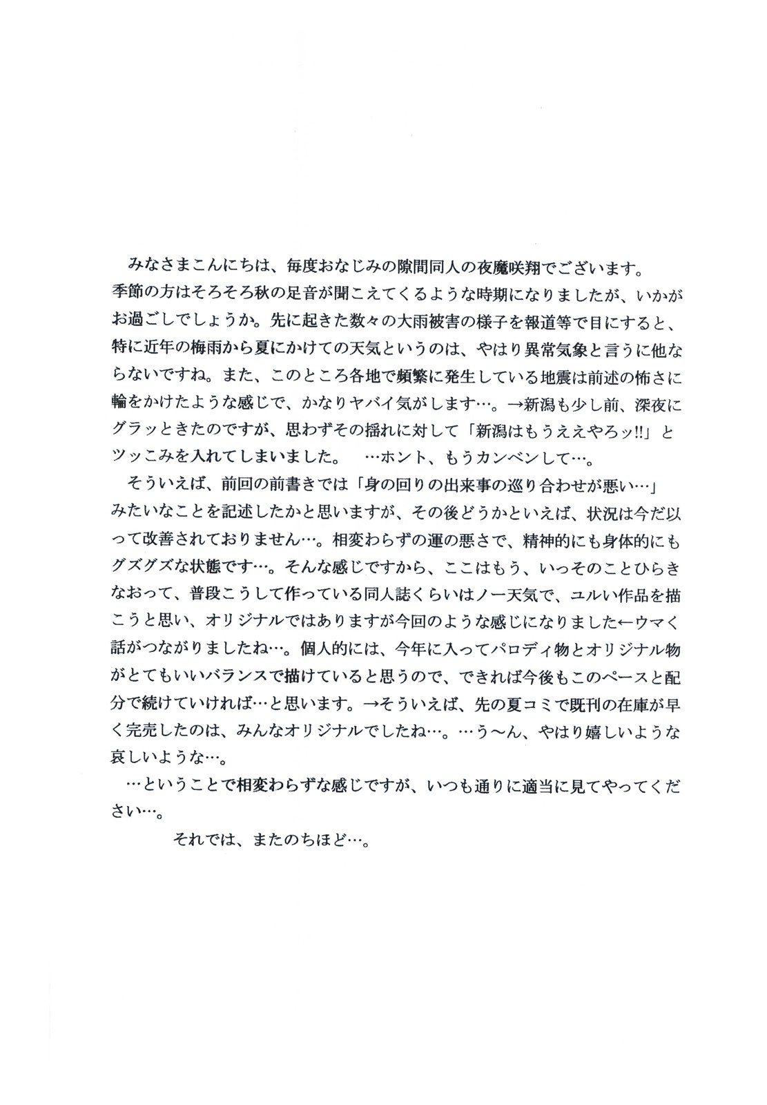 Fancy Box page 4 full