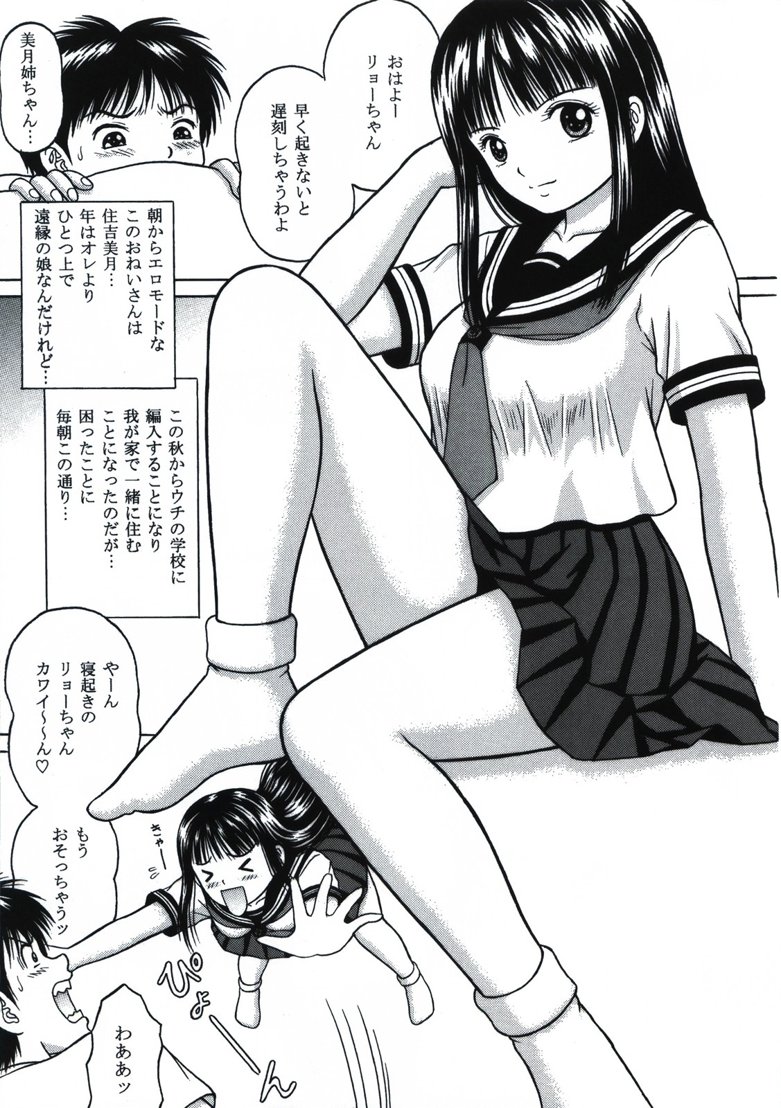 Fancy Box page 5 full