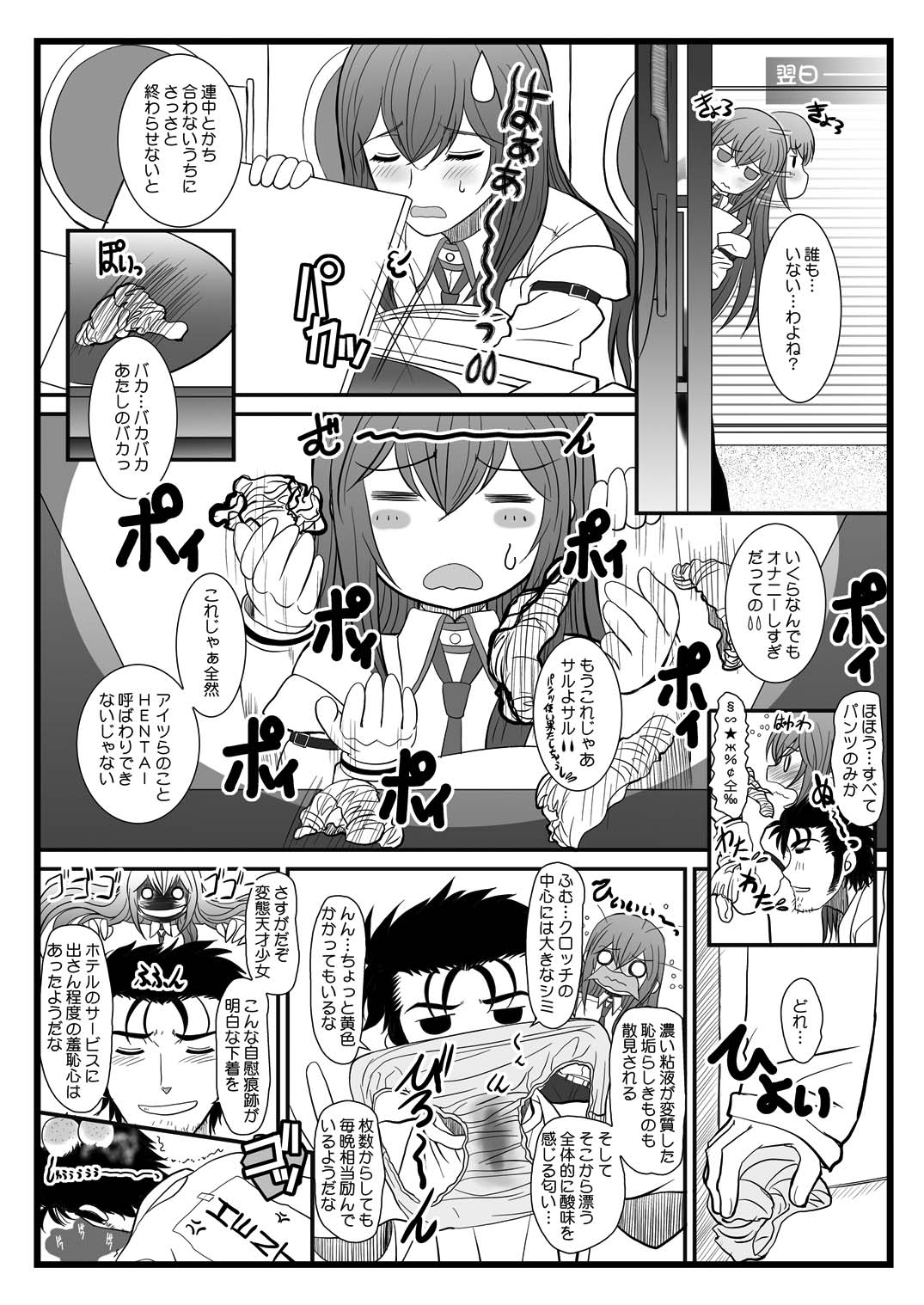 BEAST FROM THE SUMINOE page 7 full