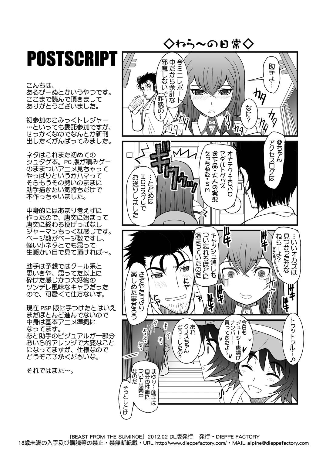 BEAST FROM THE SUMINOE page 8 full