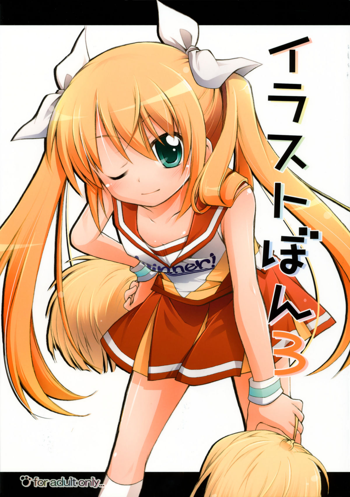 Illust Bon 3 page 1 full